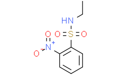 N-乙基-2-硝基苯磺酰胺