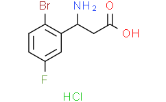 3-氨基-3-(2-溴-5-氟苯基)丙酸盐酸盐