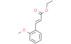 3-(2-甲氧基苯基)丙烯酸乙酯