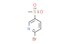 2-溴-5-甲砜基吡啶