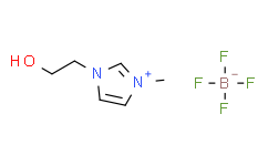 1-羟乙基-3-甲基咪唑四氟硼酸盐