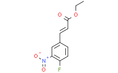 (E)-3-(4-氟-3-硝基苯基)丙烯酸乙酯