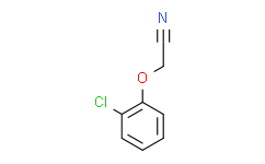 2-(2-氯苯氧基)乙腈