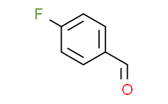 4-氟苯甲醛