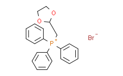 (1，3-二氧环戊基-2-甲基)三苯基溴化膦