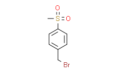 4-甲磺酰基溴芐