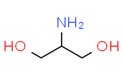 2-氨基-1，3-丙二醇