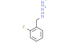 1-(叠氮甲基)-2-氟苯溶液