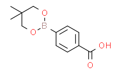 4-(5,5-二甲基-1,3,2-二氧硼杂环己烷-2-基)苯甲酸