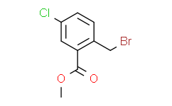 2-(溴甲基)-5-氯苯甲酸甲酯