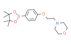 4-(2-吗啉乙氧基)苯基硼酸频哪醇酯