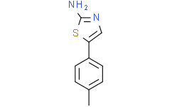 2-氨基-5-(对甲苯基)噻唑
