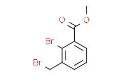 2-溴-3-(溴甲基)苯甲酸甲酯