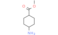 顺式-4-氨基环己烷羧酸甲酯