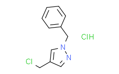 1-苄基-4-(氯甲基)吡唑盐酸盐