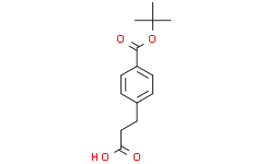 3-(4-(叔丁氧基羰基)苯基)丙酸