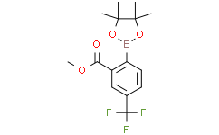 2-(4,4,5,5-四甲基-1,3,2-二氧硼杂环戊烷-2-基)-5-(三氟甲基)苯甲酸甲酯