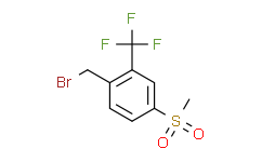 1-(溴甲基)-4-(甲基磺酰基)-2-(三氟甲基)苯