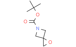 1-氧杂-5-氮杂螺环[2.3]己烷-5-羧酸叔丁酯