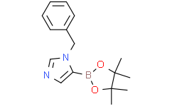 1-苄基-1H-咪唑-5-硼酸频哪醇酯