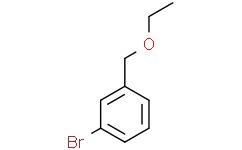 1-溴-3-(乙氧基甲基)苯