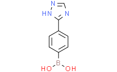 (4-(1H-1，2，4-三唑-3-基)苯基)硼酸