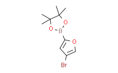 2-(4-Bromofuran-2-yl)-4，4，5，5-tetramethyl-1，3，2-dioxaborolane,95%