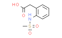 邻甲磺酰氨基苯乙酸,≥97%