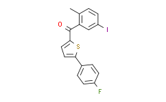 (5-(4-氟苯基)-噻吩-2-基)(5-碘-2-甲基苯基)酮,≥98%