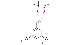 (E)-2-(3，5-双(三氟甲基)苯乙烯基)-4，4，5，5-四甲基-1，3，2-二氧杂硼烷