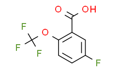 5-氟-2-(三氟甲氧基)苯甲酸