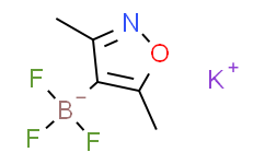 3，5-二甲基异恶唑-4-三氟硼酸钾,98%
