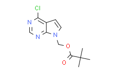 (4-氯-7H-吡咯并[2，3-D]嘧啶-7-基)甲基特戊酸酯,97%