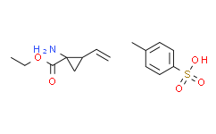 (1R，2S)-1-氨基-2-乙烯基-环丙烷羧酸乙酯 4-甲基苯磺酸盐( 司美匹韦中间体),98%