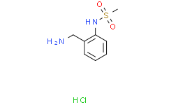 2-甲磺酰氨基苄胺盐酸盐,≥97%