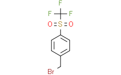 1-(溴甲基)-4-[(三氟甲基)磺酰基]苯