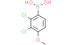 (2，3-二氯-4-甲氧基苯基)硼酸