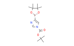 叔丁基4-(4，4，5，5-四甲基-1，3，2-二氧杂硼硼烷-2-基)-1H-咪唑-1-羧酸盐,95%