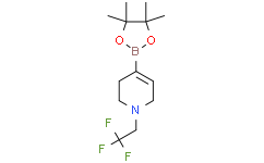 1-(2,2,2-三氟乙基)-1,2,3,6-4H-吡啶-4-硼酸频那醇酯