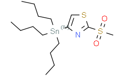 2-(甲基磺酰基)-4-(三正丁基锡烷基)噻唑