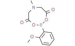 2-甲氧基苯硼酸甲基亚氨基二乙酸酯,98%