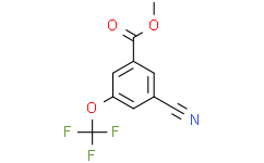 3-氰基-5-(三氟甲氧基)苯甲酸甲酯