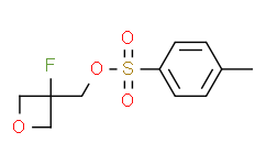 (3-氟氧杂环丁烷-3-基)甲基4-甲基苯磺酸酯,97%