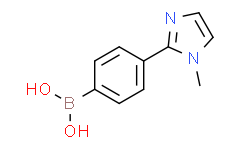 (4-(1-甲基-1H-咪唑-2-基)苯基)硼酸,97%