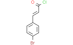 (E)-3-(4-溴苯基)丙烯酰氯