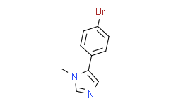 5-(4-溴苯基)-1-甲基咪唑,≥95%