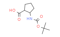 (1S，2R)-2-(Boc-氨基)环戊烷甲酸,≥97%