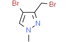 4-溴-3-(溴甲基)-1-甲基-1H-吡唑