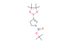 4-(4，4，5，5-四甲基-1，3，2-二氧硼杂环戊烷-2-基)-2，3-二氢-1H-吡咯-1-甲酸叔丁酯,95%