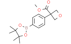 methyl 3-[4-(4，4，5，5-tetramethyl-1，3，2-dioxaborolan-2-yl)phenyl]oxetane-3-carboxylate